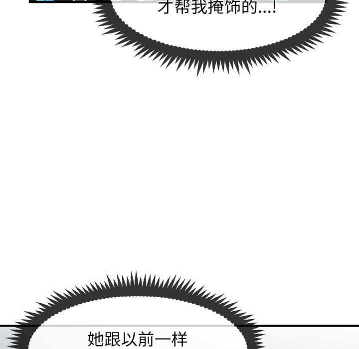 [韩国漫画] 发小碰不得 剧情,女学生#[215P]-119