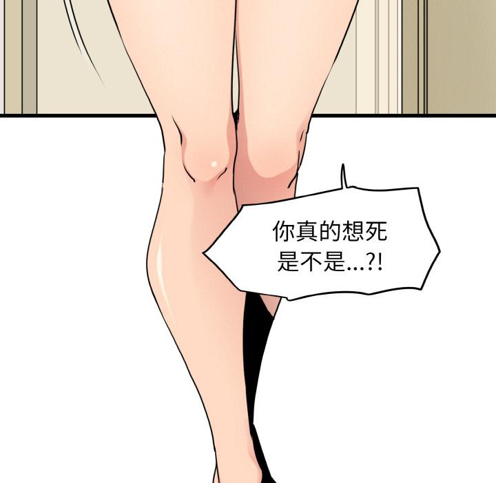 [韩国漫画] 发小碰不得 剧情,女学生#[215P]-12