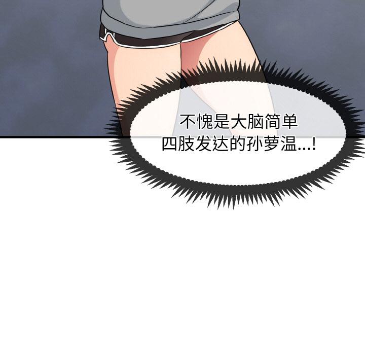 [韩国漫画] 发小碰不得 剧情,女学生#[215P]-121