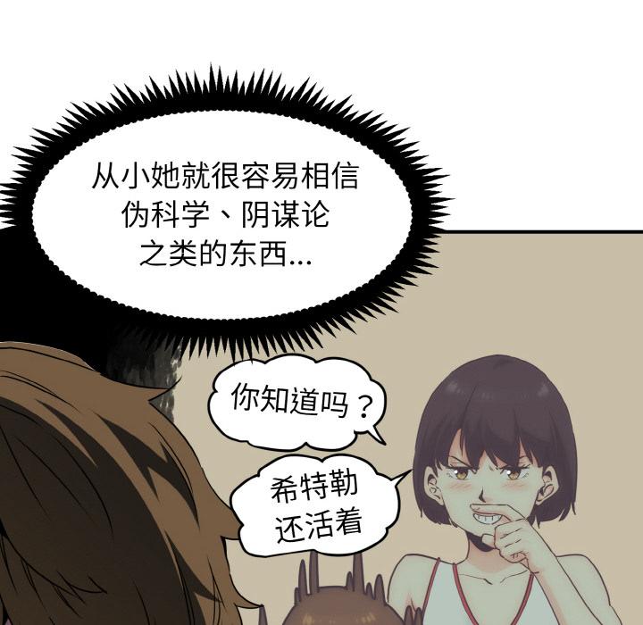 [韩国漫画] 发小碰不得 剧情,女学生#[215P]-122