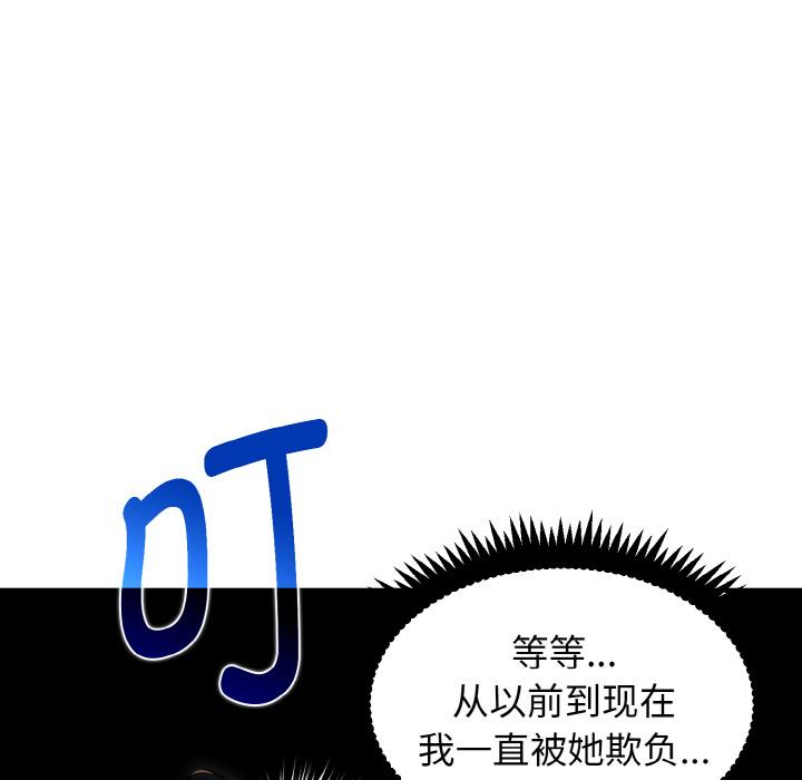 [韩国漫画] 发小碰不得 剧情,女学生#[215P]-124
