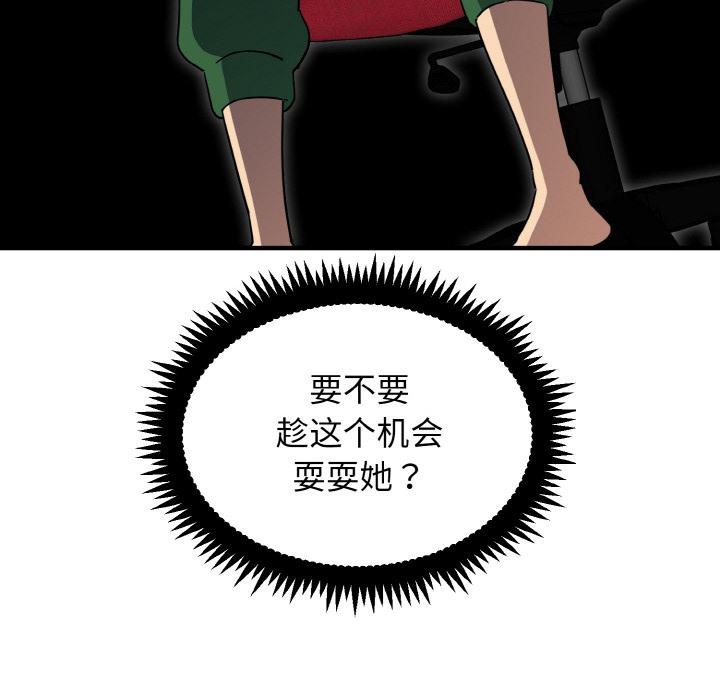 [韩国漫画] 发小碰不得 剧情,女学生#[215P]-126
