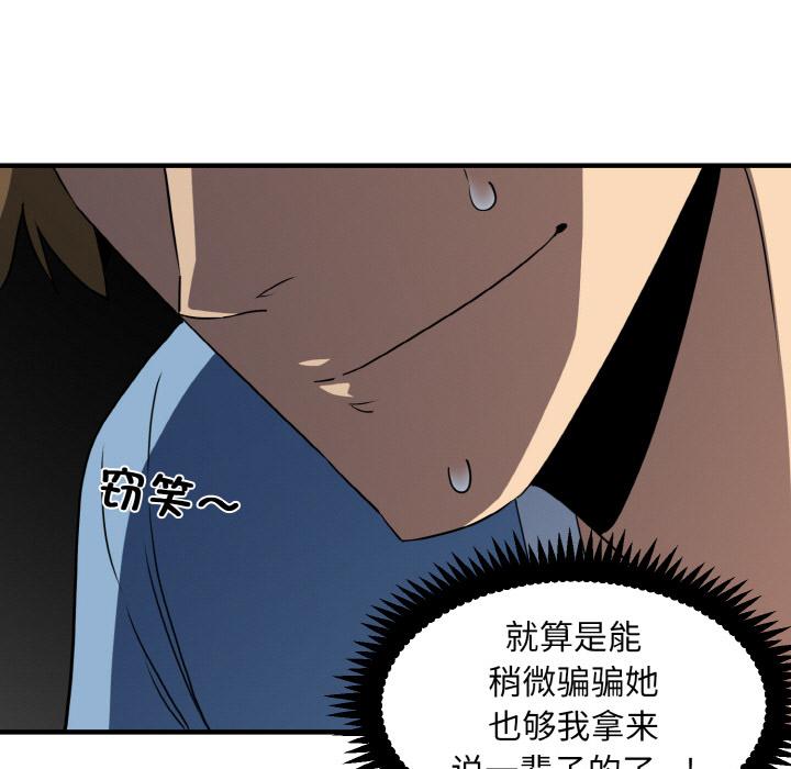 [韩国漫画] 发小碰不得 剧情,女学生#[215P]-127