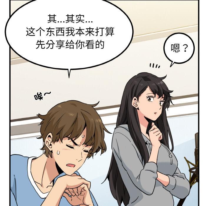 [韩国漫画] 发小碰不得 剧情,女学生#[215P]-129