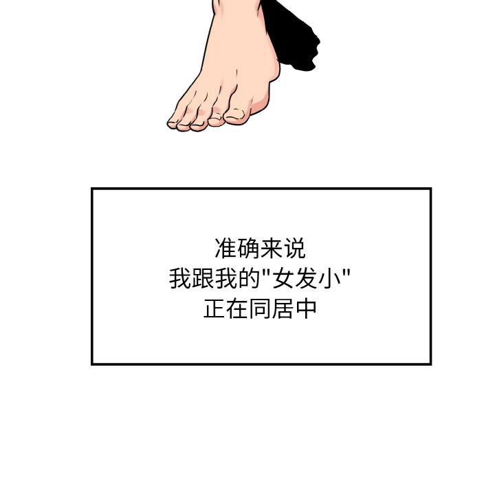 [韩国漫画] 发小碰不得 剧情,女学生#[215P]-13