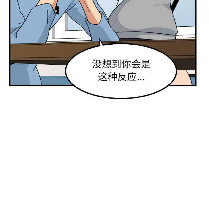 [韩国漫画] 发小碰不得 剧情,女学生#[215P]-130