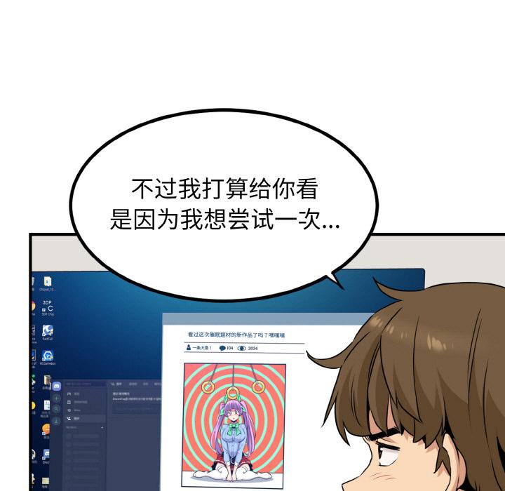 [韩国漫画] 发小碰不得 剧情,女学生#[215P]-131