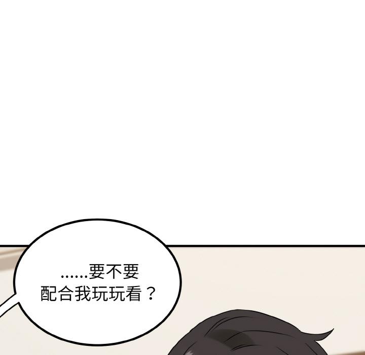 [韩国漫画] 发小碰不得 剧情,女学生#[215P]-133