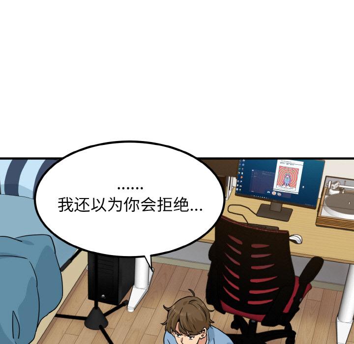 [韩国漫画] 发小碰不得 剧情,女学生#[215P]-137
