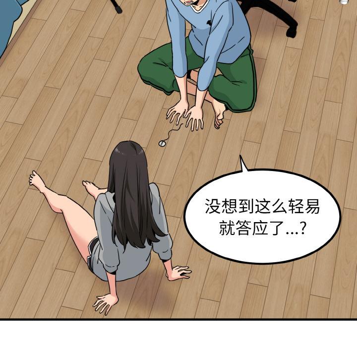 [韩国漫画] 发小碰不得 剧情,女学生#[215P]-138