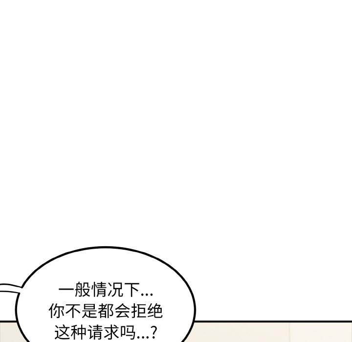 [韩国漫画] 发小碰不得 剧情,女学生#[215P]-139
