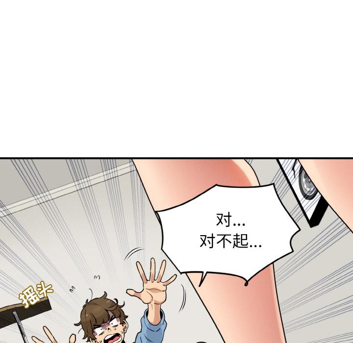 [韩国漫画] 发小碰不得 剧情,女学生#[215P]-14