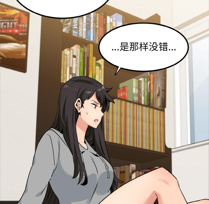 [韩国漫画] 发小碰不得 剧情,女学生#[215P]-140