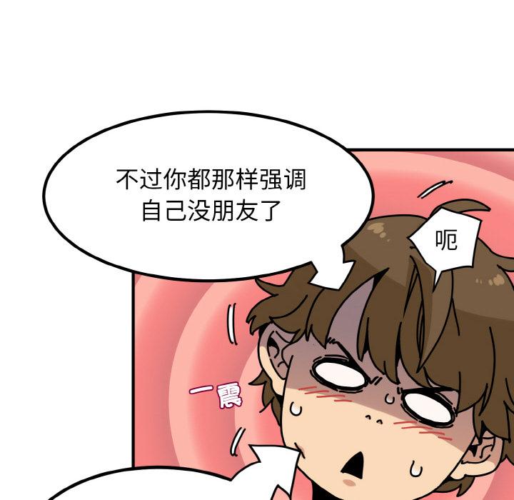 [韩国漫画] 发小碰不得 剧情,女学生#[215P]-142