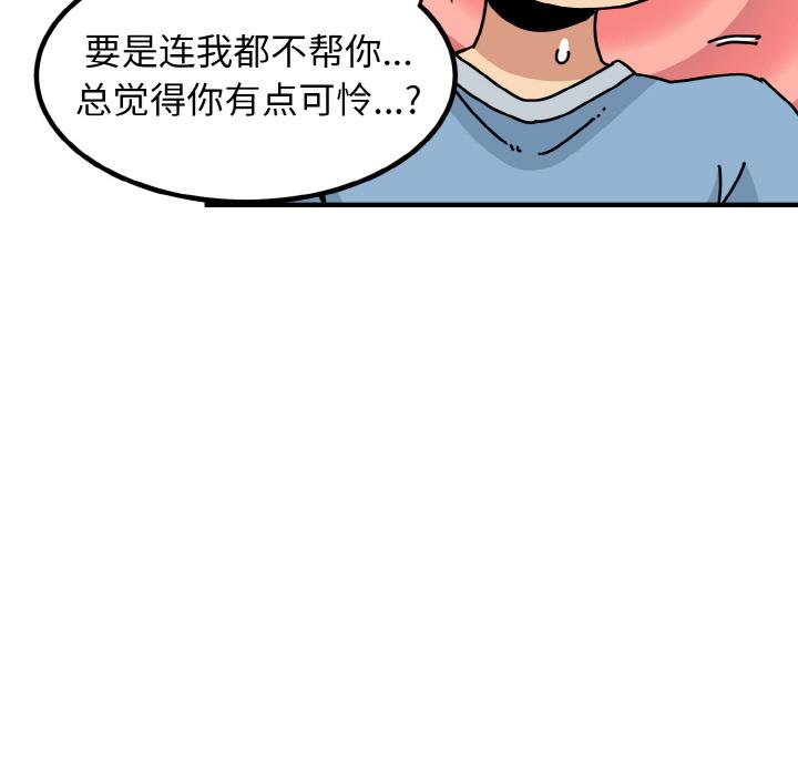 [韩国漫画] 发小碰不得 剧情,女学生#[215P]-143