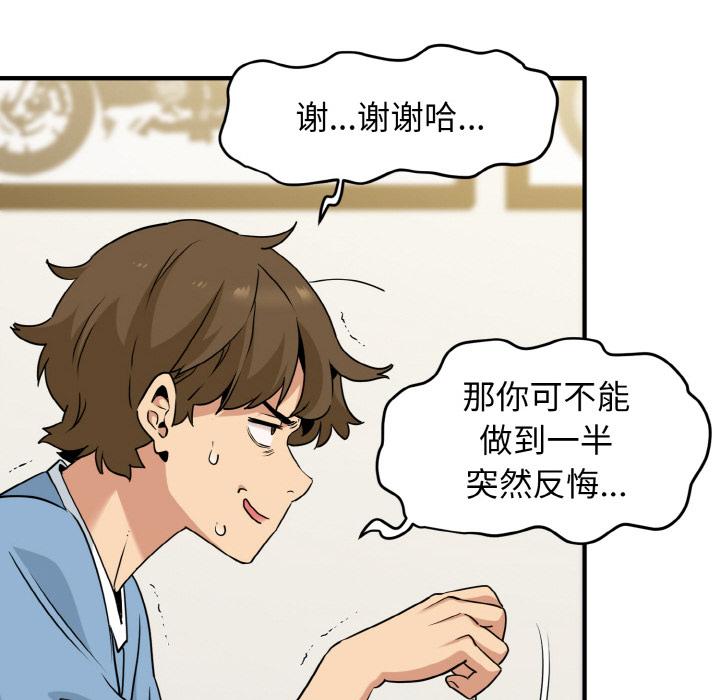 [韩国漫画] 发小碰不得 剧情,女学生#[215P]-144
