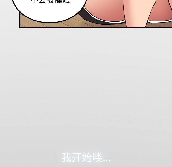 [韩国漫画] 发小碰不得 剧情,女学生#[215P]-148