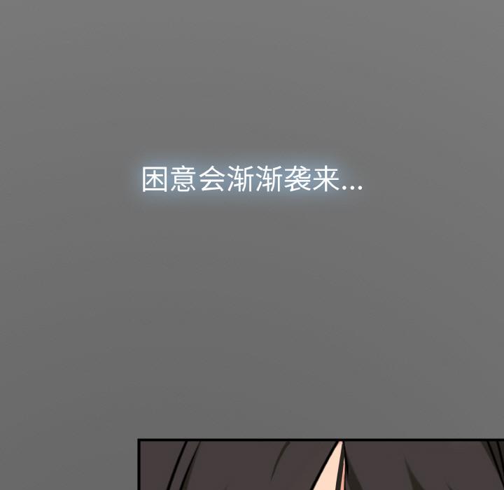 [韩国漫画] 发小碰不得 剧情,女学生#[215P]-153