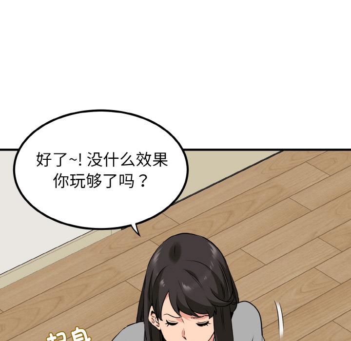 [韩国漫画] 发小碰不得 剧情,女学生#[215P]-159