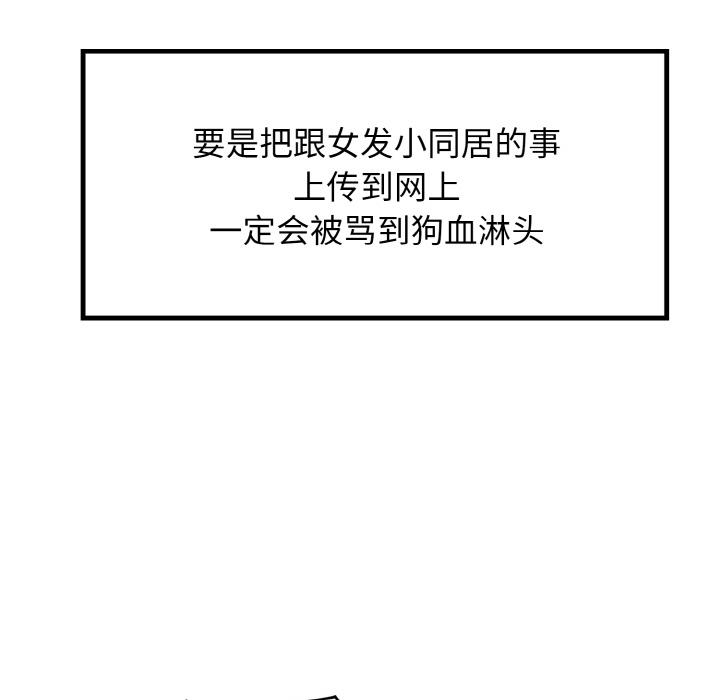 [韩国漫画] 发小碰不得 剧情,女学生#[215P]-16