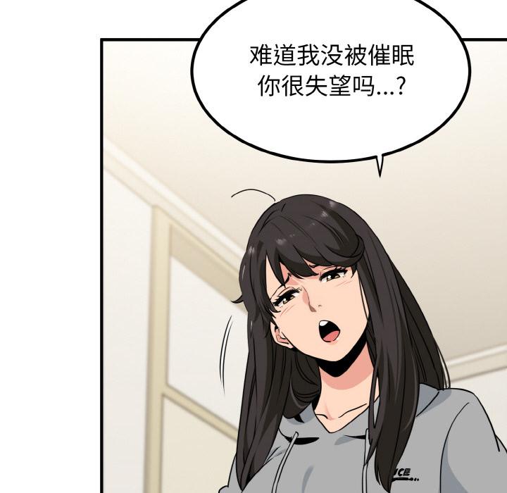 [韩国漫画] 发小碰不得 剧情,女学生#[215P]-166