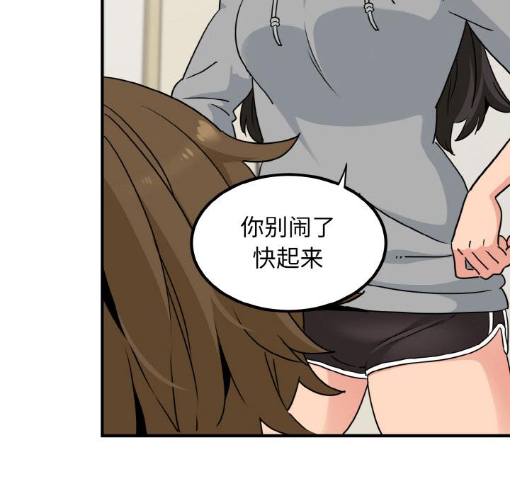 [韩国漫画] 发小碰不得 剧情,女学生#[215P]-167