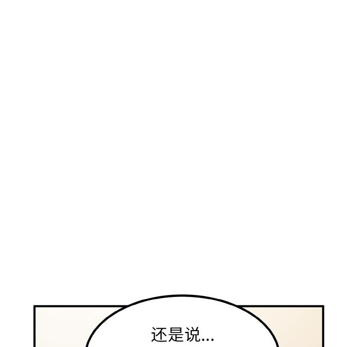 [韩国漫画] 发小碰不得 剧情,女学生#[215P]-168