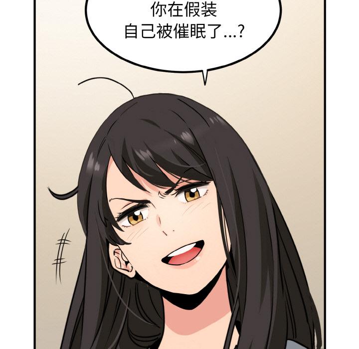 [韩国漫画] 发小碰不得 剧情,女学生#[215P]-169