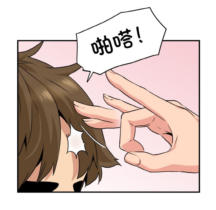 [韩国漫画] 发小碰不得 剧情,女学生#[215P]-171