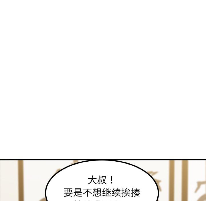 [韩国漫画] 发小碰不得 剧情,女学生#[215P]-172