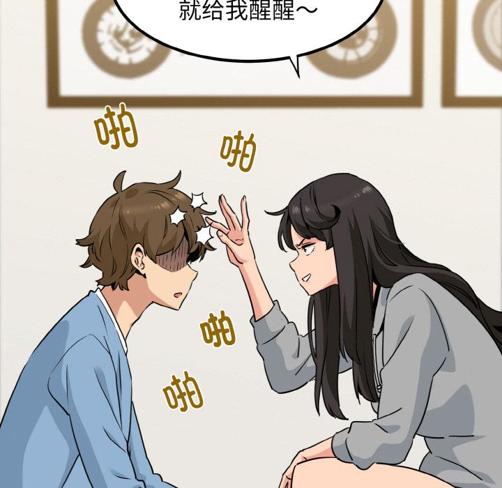 [韩国漫画] 发小碰不得 剧情,女学生#[215P]-173