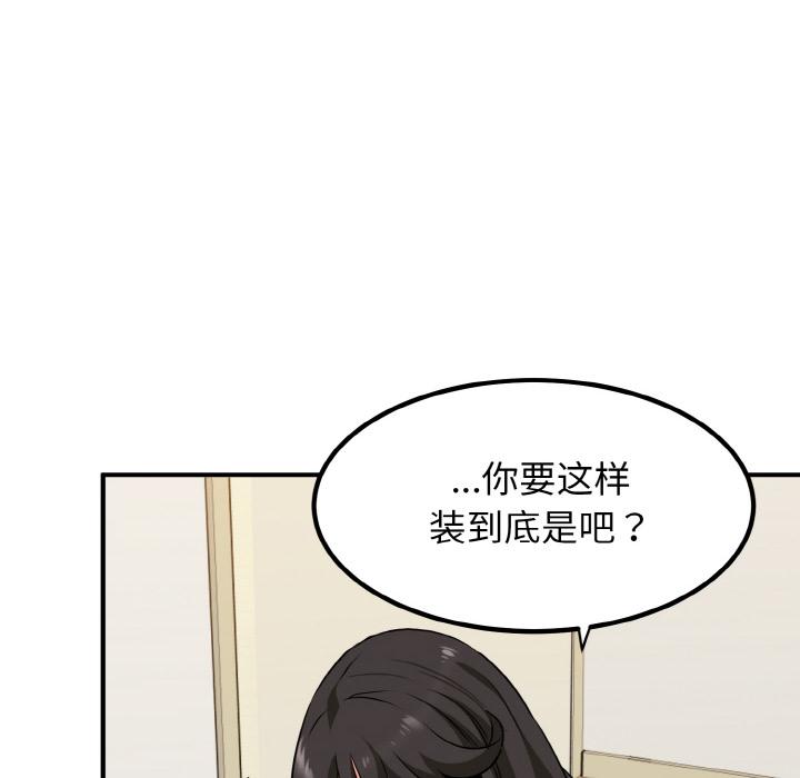 [韩国漫画] 发小碰不得 剧情,女学生#[215P]-176