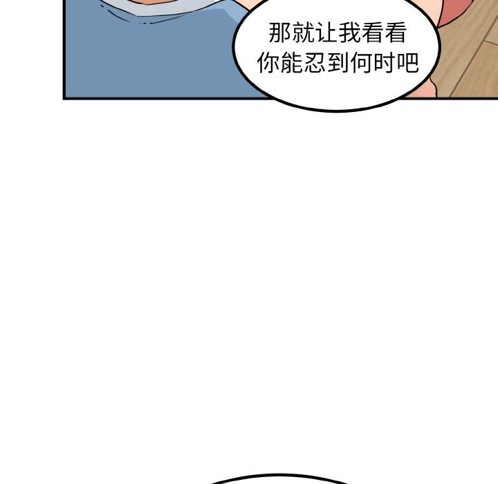 [韩国漫画] 发小碰不得 剧情,女学生#[215P]-178