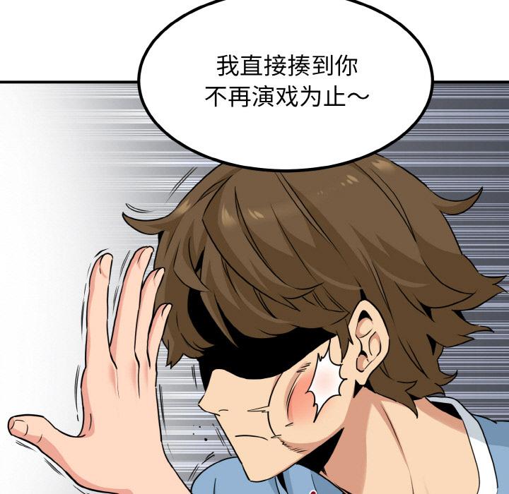 [韩国漫画] 发小碰不得 剧情,女学生#[215P]-179