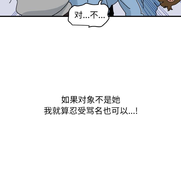 [韩国漫画] 发小碰不得 剧情,女学生#[215P]-18