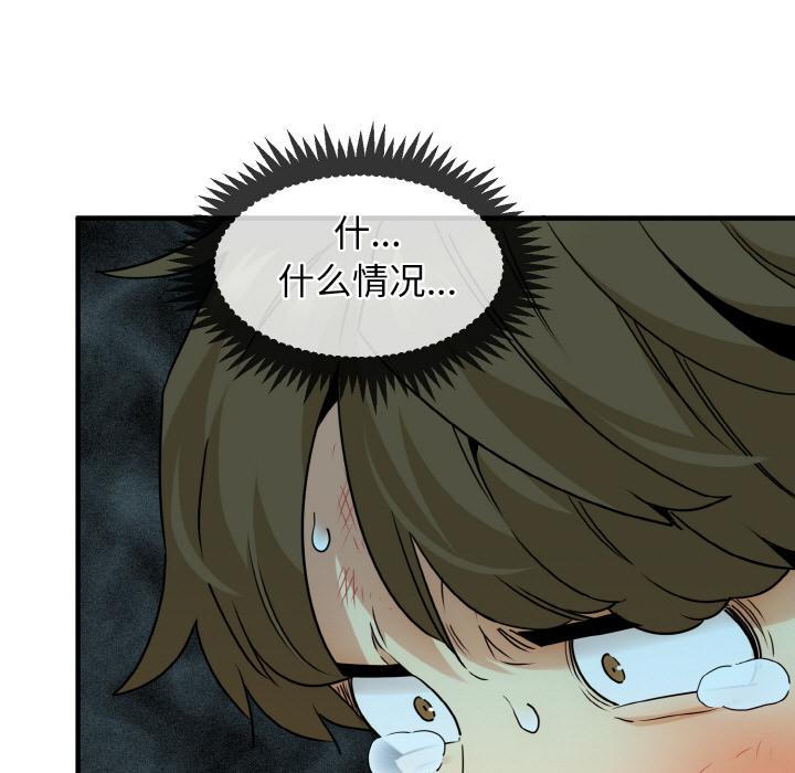 [韩国漫画] 发小碰不得 剧情,女学生#[215P]-181