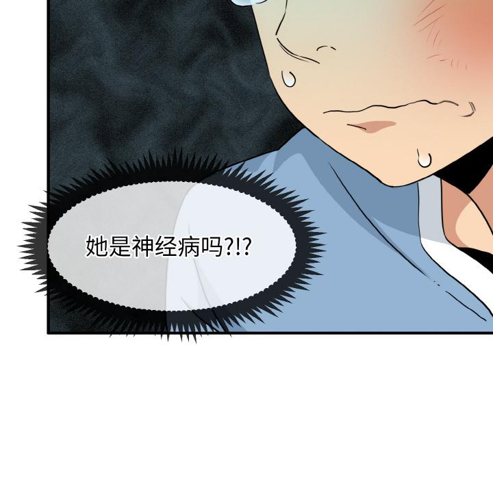 [韩国漫画] 发小碰不得 剧情,女学生#[215P]-182