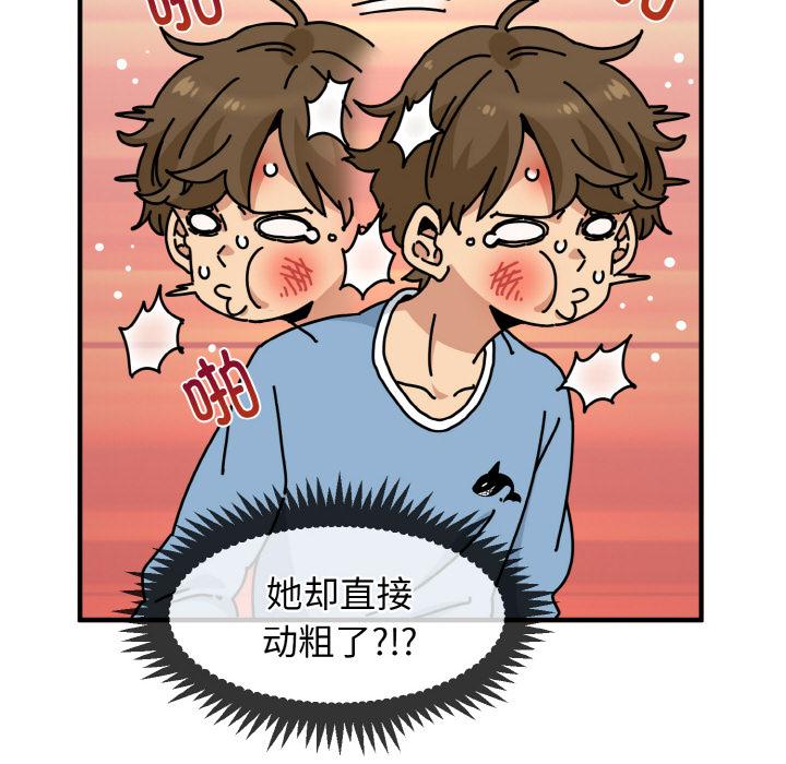 [韩国漫画] 发小碰不得 剧情,女学生#[215P]-183