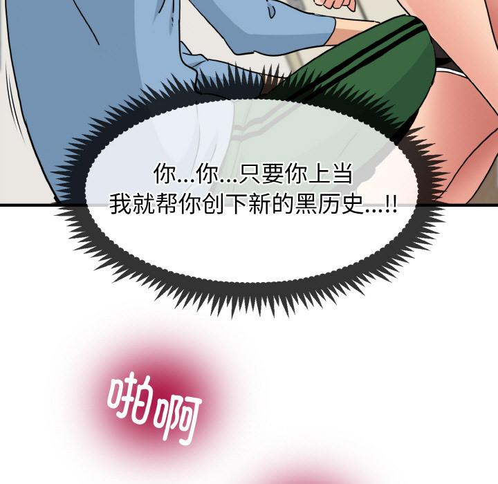 [韩国漫画] 发小碰不得 剧情,女学生#[215P]-186