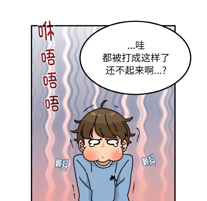 [韩国漫画] 发小碰不得 剧情,女学生#[215P]-188