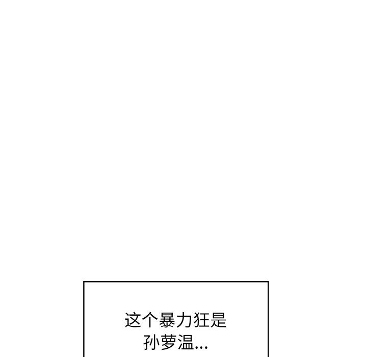 [韩国漫画] 发小碰不得 剧情,女学生#[215P]-19