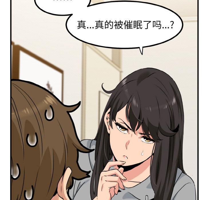 [韩国漫画] 发小碰不得 剧情,女学生#[215P]-190