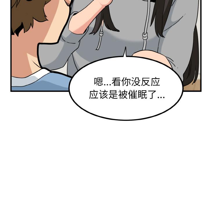 [韩国漫画] 发小碰不得 剧情,女学生#[215P]-191