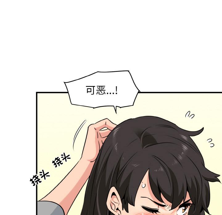 [韩国漫画] 发小碰不得 剧情,女学生#[215P]-199