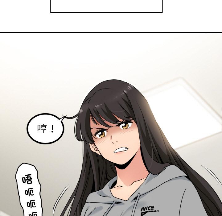 [韩国漫画] 发小碰不得 剧情,女学生#[215P]-20