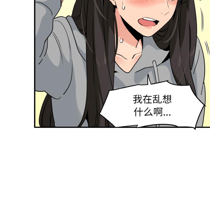 [韩国漫画] 发小碰不得 剧情,女学生#[215P]-200
