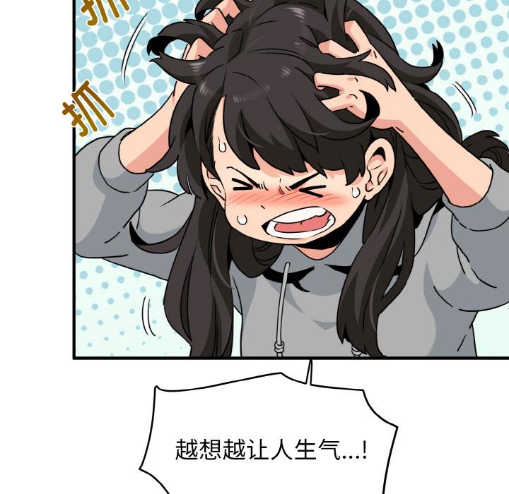 [韩国漫画] 发小碰不得 剧情,女学生#[215P]-204