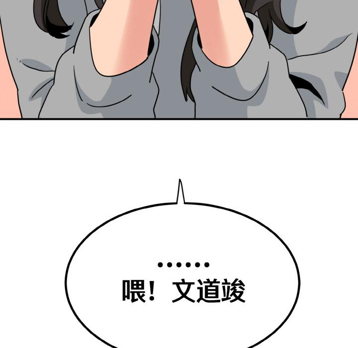 [韩国漫画] 发小碰不得 剧情,女学生#[215P]-207