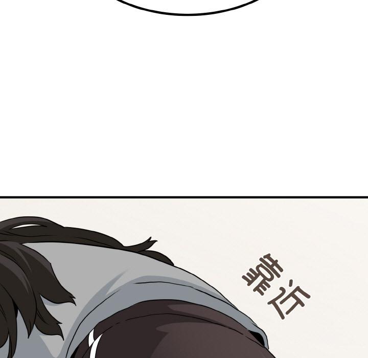 [韩国漫画] 发小碰不得 剧情,女学生#[215P]-208