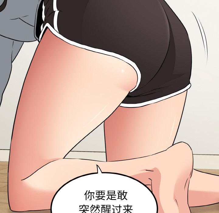 [韩国漫画] 发小碰不得 剧情,女学生#[215P]-209